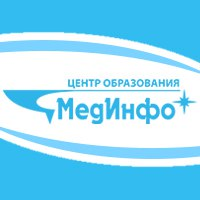 ЧОУ ДПО «ЦО «МЕДИНФО»